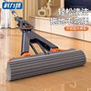 Kelibang Sponge Mop Hand-washable Lazy Collodion Mop 38cm KB2065