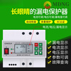 MDNG intelligent lightning protection switch leakage protector automatic reclosing 220v self-resetting over-under voltage power supply protector 2P 100A