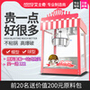 AISHIQI AISHIQI popcorn machine commercial fully automatic popcorn machine electric heated popcorn machine electric street stall Internet celebrity model (free raw materials + paper cups)