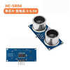 HCSR04 new ultrasonic ranging module HC-SR04 US-015-025-026-100 distance sensor bracket microcontroller programming development board accessories HC-SR04 new single chip wide voltage 3-5.5V