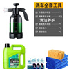 Complete set of car washing tools for home use, car brushing artifact, car supplies, mop, cleaning and wiping car special set combination, daily maintenance set, rich foam, deep cleaning, easy car washing