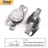 ZAVE temperature switch temperature controller KSD301 normally open 10A 130 degrees (1 piece)