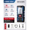 Shenda Wei measuring room instrument laser rangefinder handheld high-precision line measuring ruler indoor electronic ruler laser ruler 100 meters lithium battery voice version