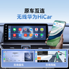 LU XIAN XING CarPlay Wireless Huawei Hicar Box Audi Benz Car Machine Interconnect Box Car Goodies Yunchi Series