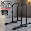 Feilongniao (FEILONGNIAO) indoor home split single and parallel bars multi-functional fitness equipment adjustable universal parallel bar arm flexion and extension brackets one pair 9-level height adjustment (68-110cm) automatic locking