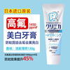Lion High Fluoride Enzyme Whitening Toothpaste Anti-cavity Strengthens Tooth Enamel Refreshing Mint Flavor 130g Imported from Japan