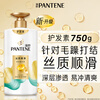 Pantene Conditioner Silky Smooth Amino Acid Smooth Care 750g Jingdong Self-operated Nourishing and Conditioning Dry and Frizzy Hair