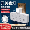 Tianshili multifunctional USB wireless plug socket converter one to multi-purpose power strip conversion plug one to four with switch + night light + 2USB