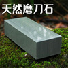 MIEHONE high-end natural household kitchen knife sharpening stone large oil stone sharpening 1000 mesh medium coarse sharpening stick green sand household type 20*7*4cm about 3 pounds one size