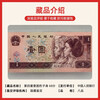 Laicai, the fourth set of four-edition RMB banknotes, the fourth set of uncirculated old banknotes, authentic original banknotes, 1 yuan/one yuan in 1990 (old banknote appearance), leopard body, old banknotes