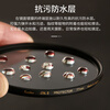 KENKO Japanese filter ZX II PROTECTOR protective mirror surface reflection 0.1% coating suspended frame anti-fouling and waterproof 67mm