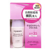 OPERA Soft Light Sunscreen Isolation Cream 30ml (makeup primer, sunscreen, isolation cream, concealer, oil control, brighten skin tone)