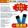 Pkpm structural design software encryption lock V2025 latest version 2026R2.0-2.4 dongle software pkpm2026 version one-lock pass imported chip