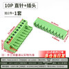 KF2EDGK 5.08mm plug-in pcb terminal block 2P3P4P6P8P9P10P12P straight curved pin base 10P straight pin + plug (1 set)