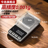 High-precision electronic scale gold jewelry gram weighing 0.001 gram precision small jewelry scale portable balance weighing pharmacy micro lipstick powder powder mill scale silver rechargeable model range 100g/0.001g