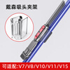 The same holder from Fat Dong Lai is suitable for vacuum cleaner storage without punching and is suitable for Dyson suction head extension clips.