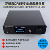 Rodyu DA68 desktop HIFI Bluetooth ES9068 decoder USB sound card digital interface supports DSD512 standard version host