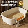 Crazy owner cat litter box semi-enclosed kitten anti-splash proof cat litter box cat toilet cat poop box cat supplies