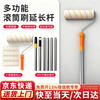 Honggong wall painting tool set roller brush roller core roller brush telescopic extension brush paint paint brush 6-piece set