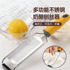 Jieyi cheese grater fine soap grater cheese lemon grater dry cheese grater artifact does not hurt your hands cheese grater wide type