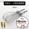 Fengxi universal 12-wire wire whisk egg-beating network wire electric egg beater head stirring rod egg white cream milk A type - 304 stainless steel 12-wire wire rod * 2 pieces