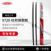 DuPont S720 wiper car boneless wiper blade suitable for 18-24 Tang/21-24 Qin PLUSDM-i