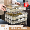 SMVP German dumpling box household food-grade sealed fresh-keeping dumplings and wontons quick-frozen kitchen refrigerator storage artifact transparent gray two layers and two lids about 80-100