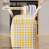 Youna moving packing bag quilt storage bag organization bag large capacity student dormitory clothing quilt special artifact extra large - yellow plaid 80*50*25cm