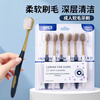 Jepoo toothbrush soft bristles adult home decoration household ultra-fine ultra-soft toothbrush (wide head soft bristles) 6 pieces 1 row