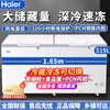 Haier Freezer 519/829 liter commercial large-capacity freezer conversion ultra-low temperature seafood deep-freezing quick-freezing horizontal cabinet 519 liters/double-door large-capacity freezer/quick-freezing
