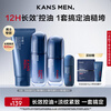 Han Shu Men's Skin Care Set Water Milk Cleansing Essence Firming Peptide Hydrating Moisturizing Cream Autumn and Winter Boys Gift