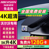 Hikvision Volvo XC60/XC90/S90S60XC40V90 dedicated car driving recorder 4K ultra-clear hidden type