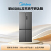 Midea Zhenxiang series 508L cross-door refrigerator dual system ultra-thin zero-embedded large capacity first-class energy efficiency trade-in BCD-508WUSPZM (E) national subsidy