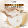 L'Oreal Nectar Collagen Cream Honey Pot Mask 10 pieces hydrating, moisturizing and repairing skin care products New Year's gift