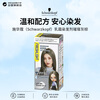 Schwarzkopf cream hair dye bright gray brown, unisex, self-dye, non-stick to scalp, original import