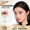 WOSADO Yuetong magnetic eyelashes glue-free Korean women's group eyelashes glossy black
