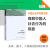 Chinese Sociology Classic Library Volume 1, boxed with 10 volumes in total, Golden Wings, Silver Wings, Small Town Hustle, Contemporary Chinese Social Stratification, etc. Published by Life Bookstore