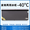Flavi low-temperature refrigeration freezer minus 40 degrees minus 50 degrees minus 60 degrees household commercial quick-freezing large-capacity freezer refrigerator ultra-low temperature freezer seafood deep-freezing quick-freezer luxury model 988 minus 40 degrees