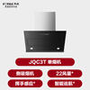 FOTILE JQC3T side suction 22 air volume, Fengmo Cube, instant suction, small size rental and replacement cost-effective, wave sensor, trade-in 20% off range hood for home kitchen