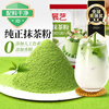 Zhanyi Matcha Powder 20g Green Tea Powder Drink Coffee Brewing Color Baking Snowflake Nougat Cake Mooncake Special