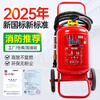 Aigujie water-based trolley-type fire extinguisher MSTZ25L/45L65L foam low-temperature fire protection anti-freeze extinguishing fire charging pile 25L water-based type (3C certification)