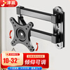 Jinying 10-32 inches universal computer LCD monitor bracket wall-mounted rotating retractable bracket TV hanging bracket rocker wall hanging
