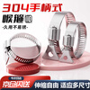 Beifote stainless steel hose clamp with handle fixed clamp 4 points 6 points water pipe buckle hose universal fixed clamp 5 pieces 18-32mm 304 stainless steel with handle