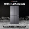 Leader Haier produces lazy 510 series 502L cross-door household maternal and child refrigerator ultra-thin dual system large capacity LTD-510WDS9U1 trade-in national subsidy 15%