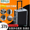 LAOA (LAOA) aluminum alloy trolley case tool box aluminum alloy trolley case with password lock tool box suitcase with password lock LA112521