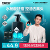Left color and right color Zheng Kai endorses men's slightly acidic facial cleanser, anti-acne cleanser, oil control, blackhead removal, skin care products, New Year's gift