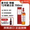 Macallan Single Barrel 12 Years Old Single Malt Whiskey 700ml No. 1 Member Store