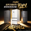 Rongsheng Cube 515 Active Sterilization Dual System French Multi-Door Four-Door Ultra-Thin Zero Embedded Refrigerator Ice Making Level One Energy Efficiency BCD-515P60FZMAD Gray National Subsidy World Cup 60cm True Zero Embedded Bottom Cooling Active Sterilization 2.0