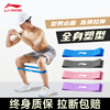 Li Ning elastic band three-pack fitness men's resistance band training resistance leg strength rehabilitation exercise