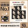 Kotex pure cotton NO.1 Sunshine sanitary napkin 240mm 8 pieces * 8 pack daily use napkin JD.com self-operated flagship